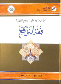 Fiqh al-tawaqqu'