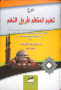 Syarḥ ta'līm al-muta'ālim