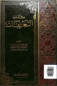 Kitab Al-ta'rifat tahun 1995