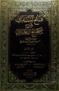 Fathu al-bari sarh sohih al-bukhori : juz 15