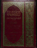 Al-bidayahwa an-nihayah vol. 15 - 16