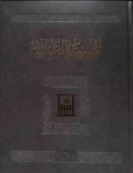 Al-mausu'ah al-'umaniyah juz 5