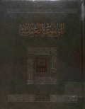 Al-mausu'ah al-'umaniyah juz 11