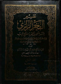 Tafsir al fakhri al razy  jilid i vol 1