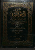 Tafsir al fakhri al razy jilid iv vol 4