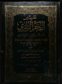 Tafsir al fakhri al razy jilid xv vol 15