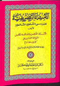 Amsilatut tasrifiyyah