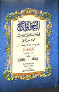 Al-naḥw al-wādhih fī qawā'id al-lughah al-'arabiyyah lil madāris al thaanawia jilid 1