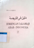 Bimbingan tarjamah arab - indonesia 2