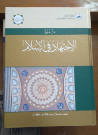 Al-ijtih'adu al-islami