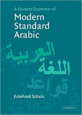 A Student Grammar of Moderen Standard Arabic