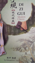 Di Zi Gui: modern classic