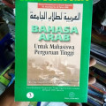 Bahasa arab untuk mahasiswa perguruan tinggi 3 tahun 2001