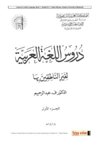 Bahasa Arab Belajar Bahasa Arab